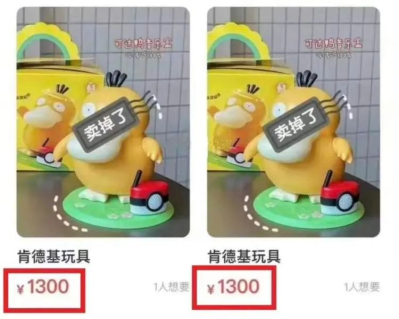 工廠連夜趕制！價格暴漲10倍！新晉頂流可達鴨能不能賣？