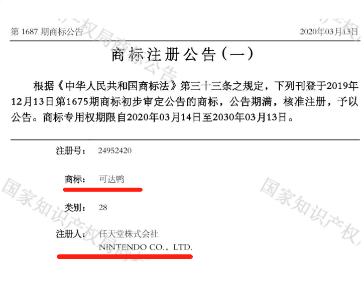工廠連夜趕制！價格暴漲10倍！新晉頂流可達鴨能不能賣？